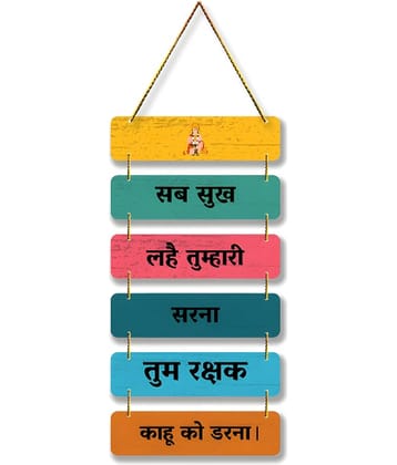 Hanuman Chalisa Wall Hanging for Home Decoration Mandir Decor Spiritual Wall Sculpture Wall Stickers God Door Hanging Living Room Decor Diwali Decoration Gift Under 100 Festival Decorative Items Wallpapers