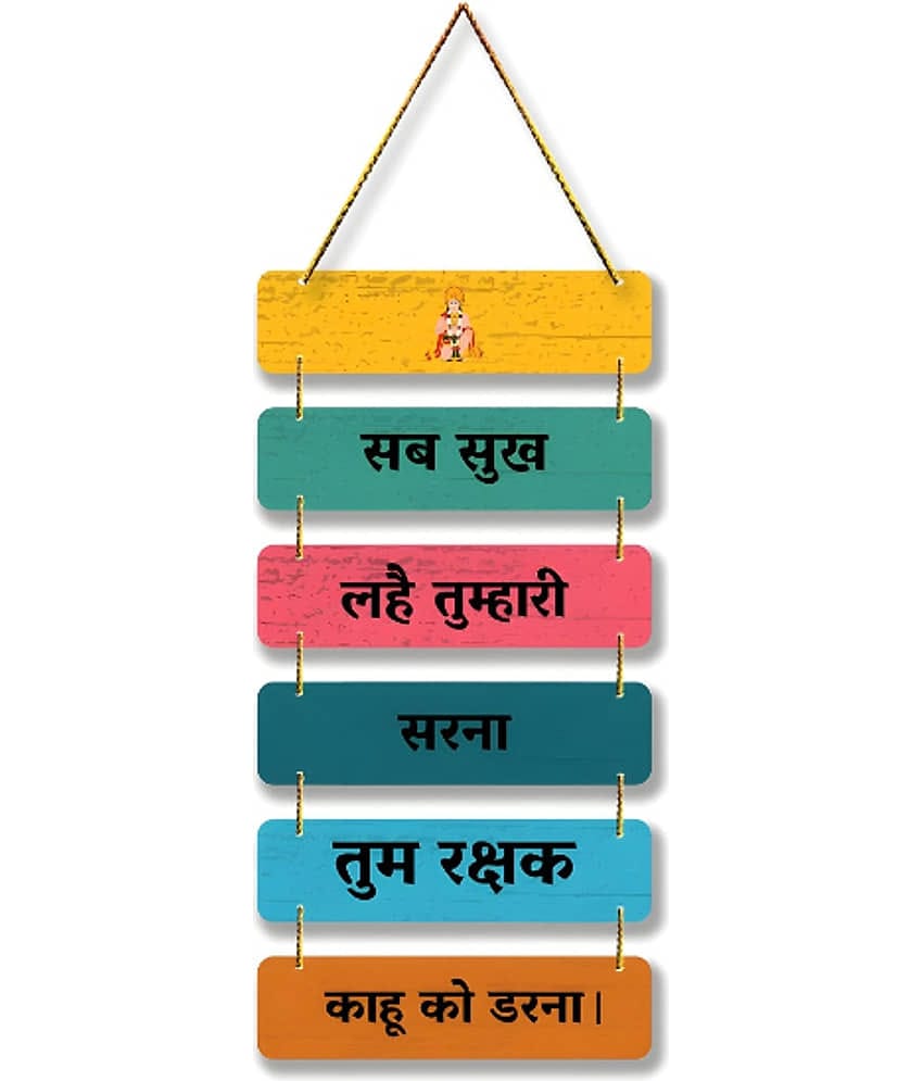 Hanuman Chalisa Wall Hanging for Home Decoration Mandir Decor Spiritual Wall Sculpture Wall Stickers God Door Hanging Living Room Decor Diwali Decoration Gift Under 100 Festival Decorative Items Wallpapers
