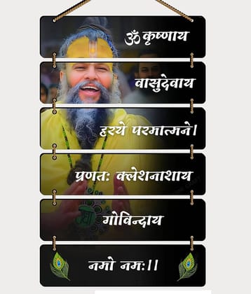 SNDArt Premium Shri Permanand Maharaj Ji Home Decor Gift Items For Living Room 31x12 inch