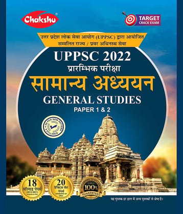 SRR PUBLICATION - UPPSC General Studies Paper I