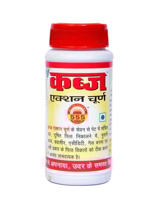 Action Pharma I Kabj Action Churan I Ayurvedic Medicine I GMP Certified Company I 50 GM