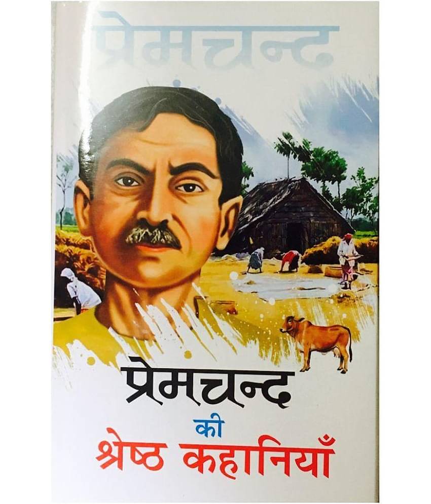 PREMCHAND KI SHRESTH KAHANIYAN