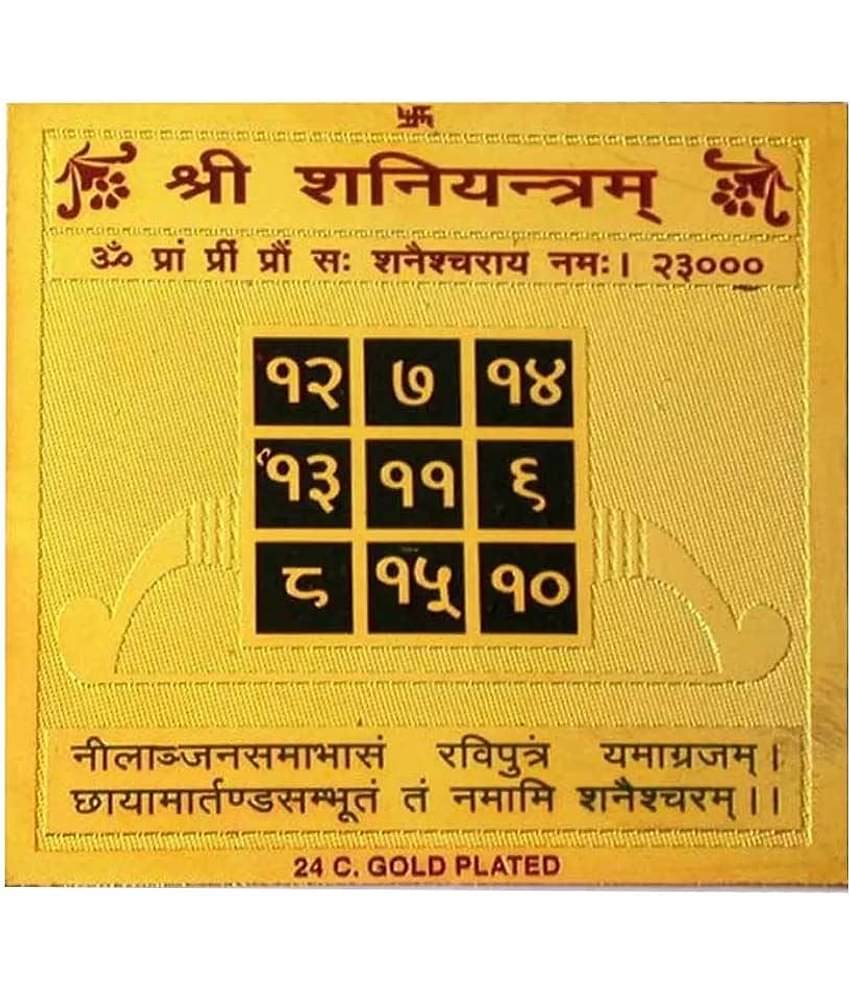 Hd Ratan Rudraksha & Astrology Gold Plated Siddh Shani-Saturn Yantram