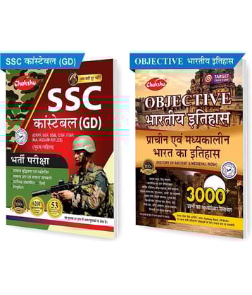 Chakshu Combo Pack Of SSC Constable GD Exam Bharti Pariksha 53 Sets Of Previous Year Solved Papers AND Objective Bhartiya Itihaas (Pracheen Evam Madhyakalin Bharat Ka Itihaas) (Set Of 2) Books