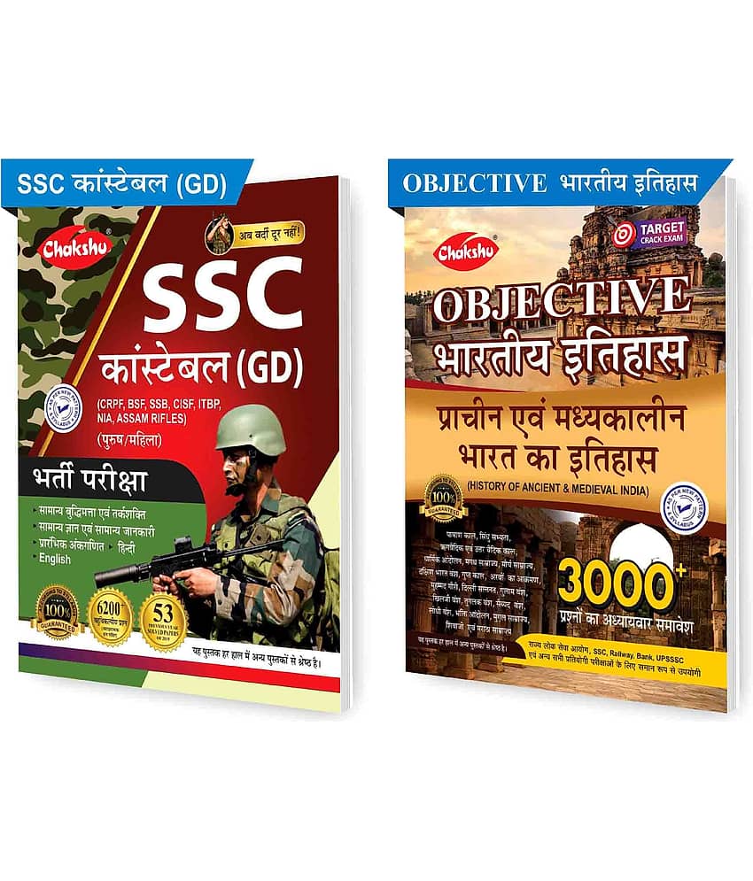 Chakshu Combo Pack Of SSC Constable GD Exam Bharti Pariksha 53 Sets Of Previous Year Solved Papers AND Objective Bhartiya Itihaas (Pracheen Evam Madhyakalin Bharat Ka Itihaas) (Set Of 2) Books