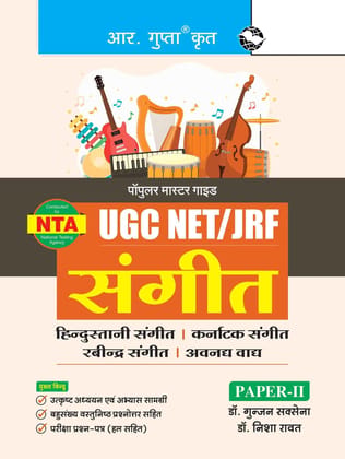 NTA-UGC-NET/JRF: Music (Paper II) Exam Guide (R-691)