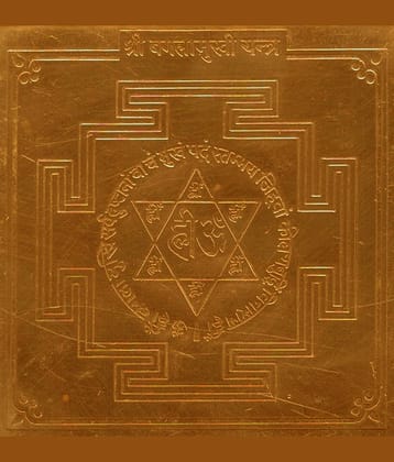 Sri Bakthi Today Sri Bagulamukhi Yantra Yantram Yendram In Copper