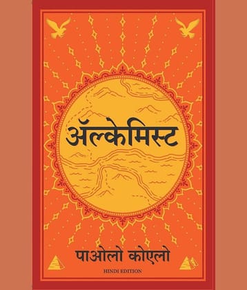 Alchemist (Hindi)