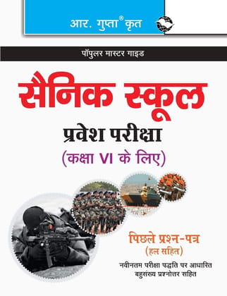 Sainik School Entrance Exam Guide for (6th) Class VI [Paperback] [Jul 01, 2025] RPH Editorial Board