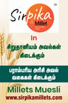 Sirpika millets 