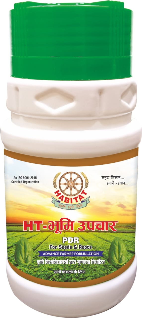 HT- BHOOMI UPCHAR PDR 250 G