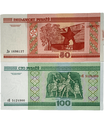 SUPER ANTIQUES GALLERY - BEALARUS 50 AND 100 RUBLES SET 2 Paper currency & Bank notes