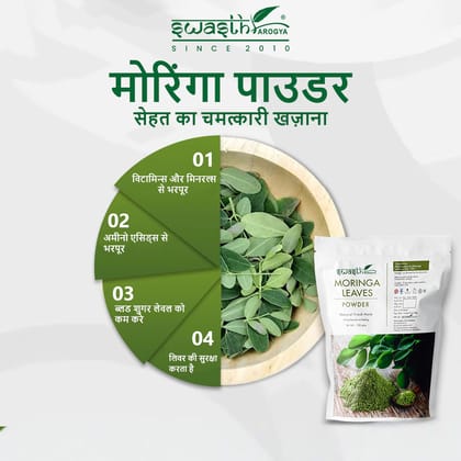 Swasth Arogya Moringa Leaves Powder