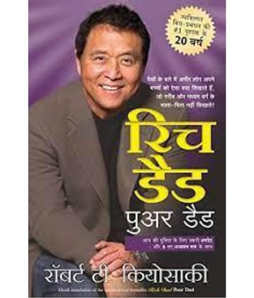 Rich Dad Poor Dad - 20Th Anniversary Edition - Hindi