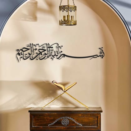 Bismillah, Basmala Horizontal Metal Islamic Wall Art-60X14 CM|23.6"X5.5" inch / Black