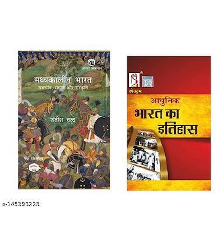 Madhyakaleen Bharat in hindi by satish chandra + Adhunik Bharat Ka Itihas (Modern History) Spectrum Book