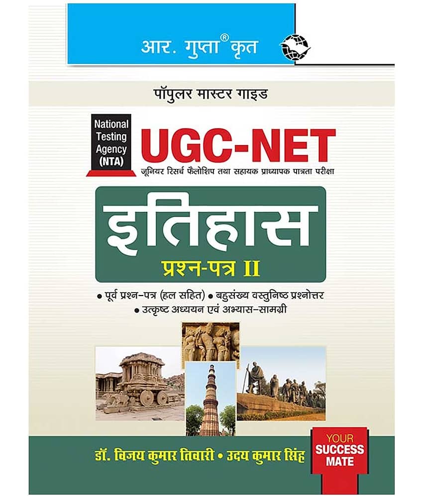 UGC-NET: History (Paper II) Exam Guide