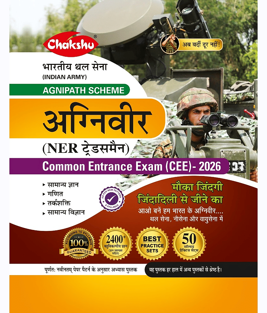 Chakshu Indian Army Agniveer (NER Tradesman) Common Entrance Exam (CEE) Practice Sets Book For 2026 Exam