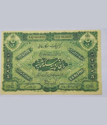 Extreme Rare 5 Rupee Hyderabad Nizam Note