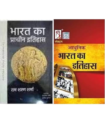 Bharat Ka Prachin Itihas +Spectrum Adhunik Bharat Ka Itihas