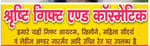 Shrishti Gifts & Cosmetics