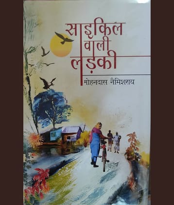 CYCLE WALI LARKI