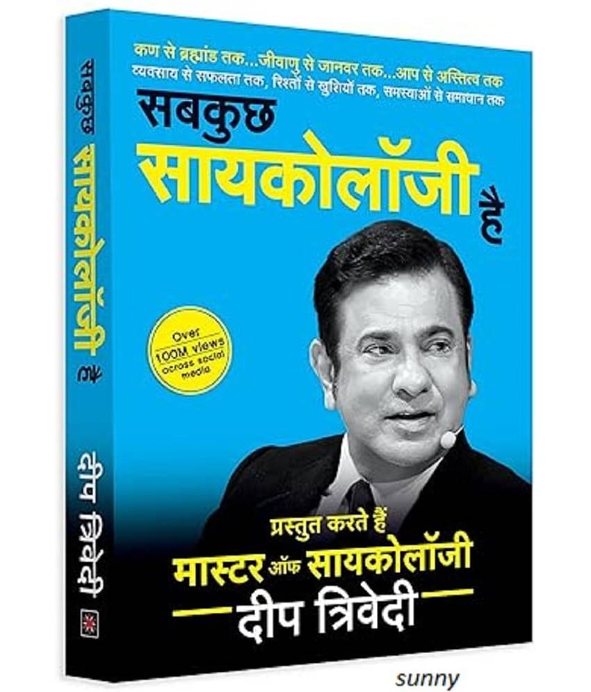 Sab Kuch Psychology Hai Unknown Binding – 10 December 2022