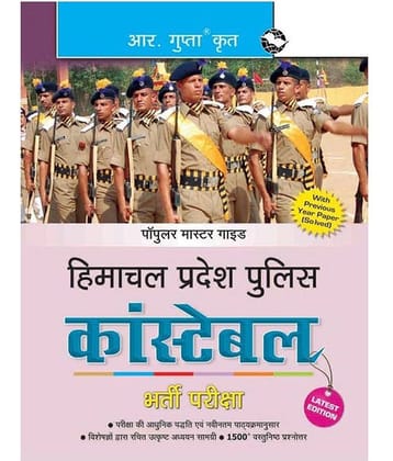 Himachal Pradesh Police : Constable Recruitment Exam Guide (Hindi)
