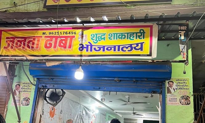 Janta Dhaba