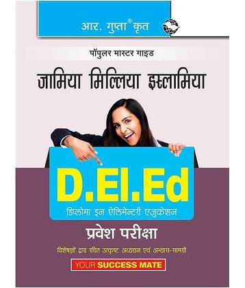 Jamia Millia Islamia: D.El.Ed. (Diploma in Elementary Education) Entrance Exam Guide