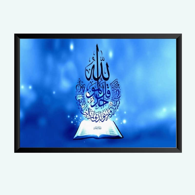 Nokkes Islamic Photo Frame 8X12 Inch Size Photo Frame Photo Home Office_islam72