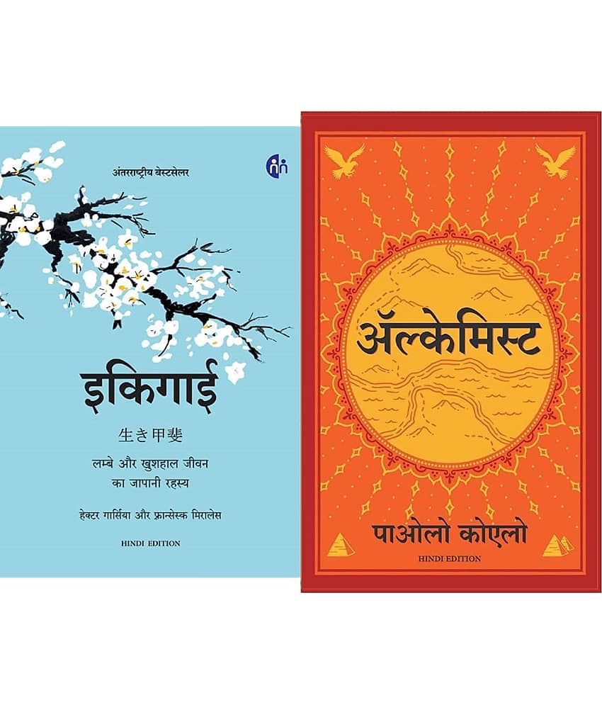 ( Combo Of 2 Book Ikigai Blue & Alchemist Hindi Paperback Book