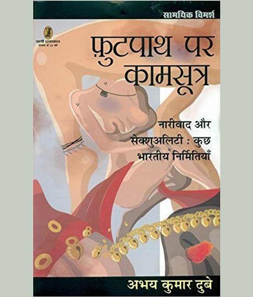 Footpath Par Kamsutra