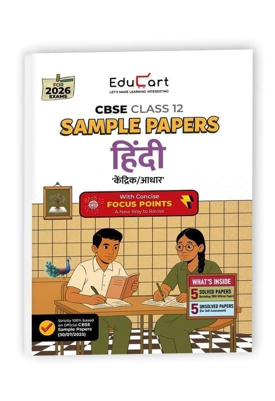 Educart CBSE Sample Paper Hindi Core Class 12 For Examinations 2025-26 -edusphin12 [Paperback] [Oct 30, 2024] educart