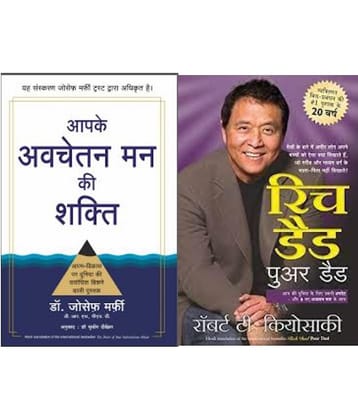 SET OF 2 Classic Books On Mind Making Money  (Paperbook, Hindi, Joseph Murphy& robert t. Kiyosaki)