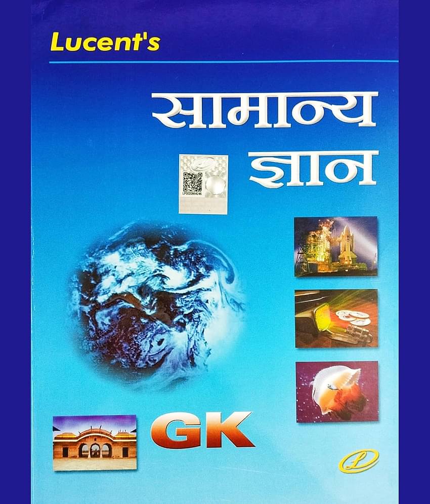 Lucent Gk 2024 Hindi Medium for all Competitive Exams | Lucent General Knowledge 2024 in Hindi 17th Edition