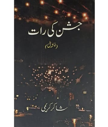 Jashn Ki Raat Urdu Novel