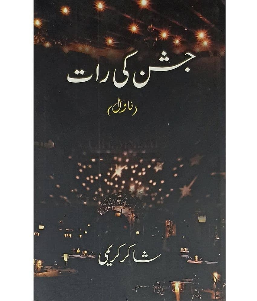 Jashn Ki Raat Urdu Novel