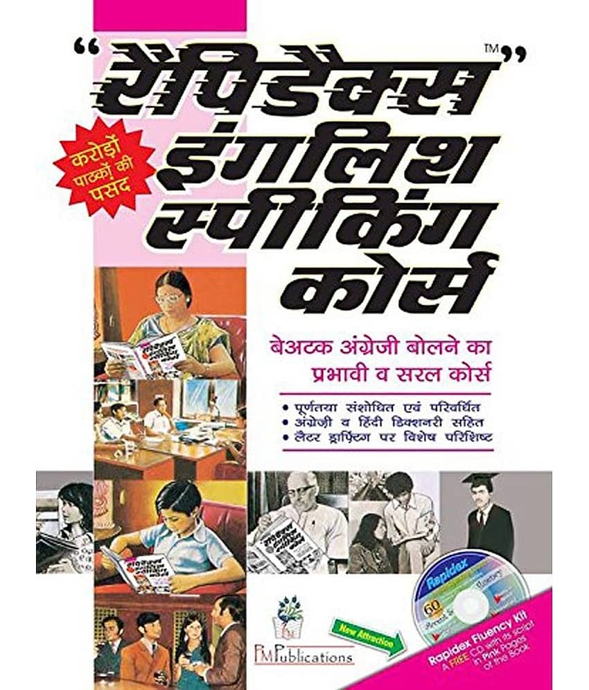 Rapidex English Speaking Course (Hindi)  Binding – 26 September 2024