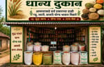 Dalvi Dhany Dukan