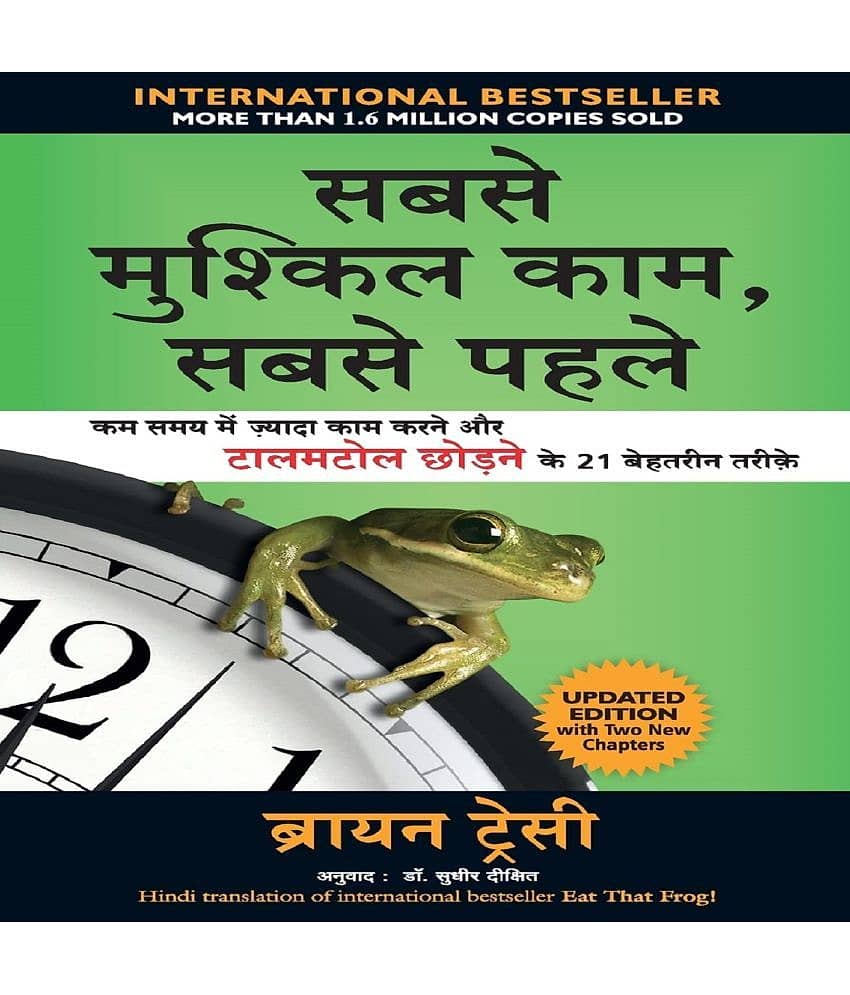 Sabse Mushkil Kaam Sabse Pehle Paperback – 1 September 2010