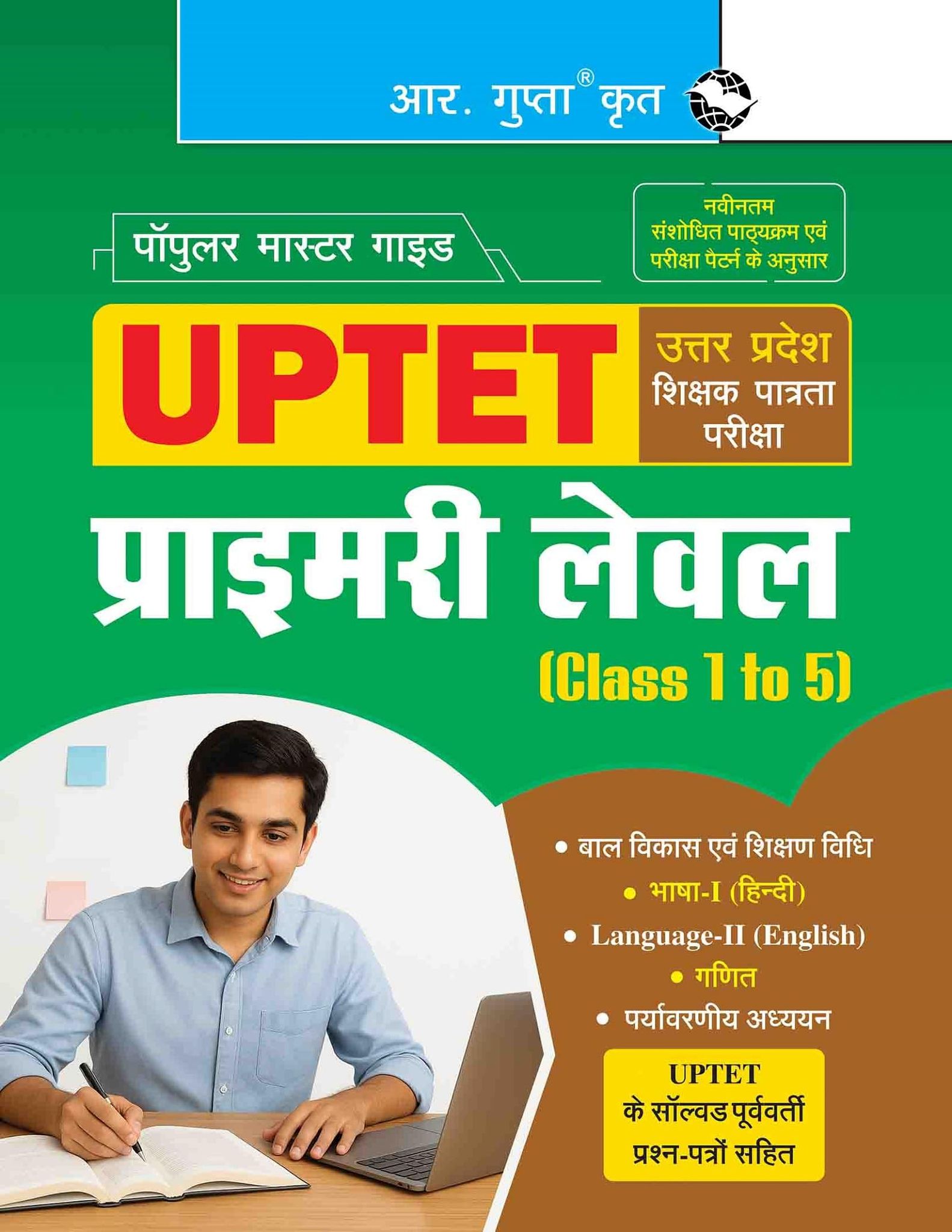 UP-TET: Primary Level (Class I to V) Teacher Exam Guide [Paperback] [May 22, 2025] RPH Editorial Board