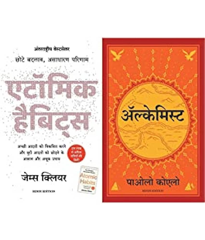 Atomic Habits: Chote Badlav, Asadharan Parinaam - Hindi & Alchemist(Set of 2books)