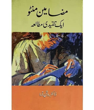 Mazamine Manto ek Tanqidi Mutala Urdu Literary Services