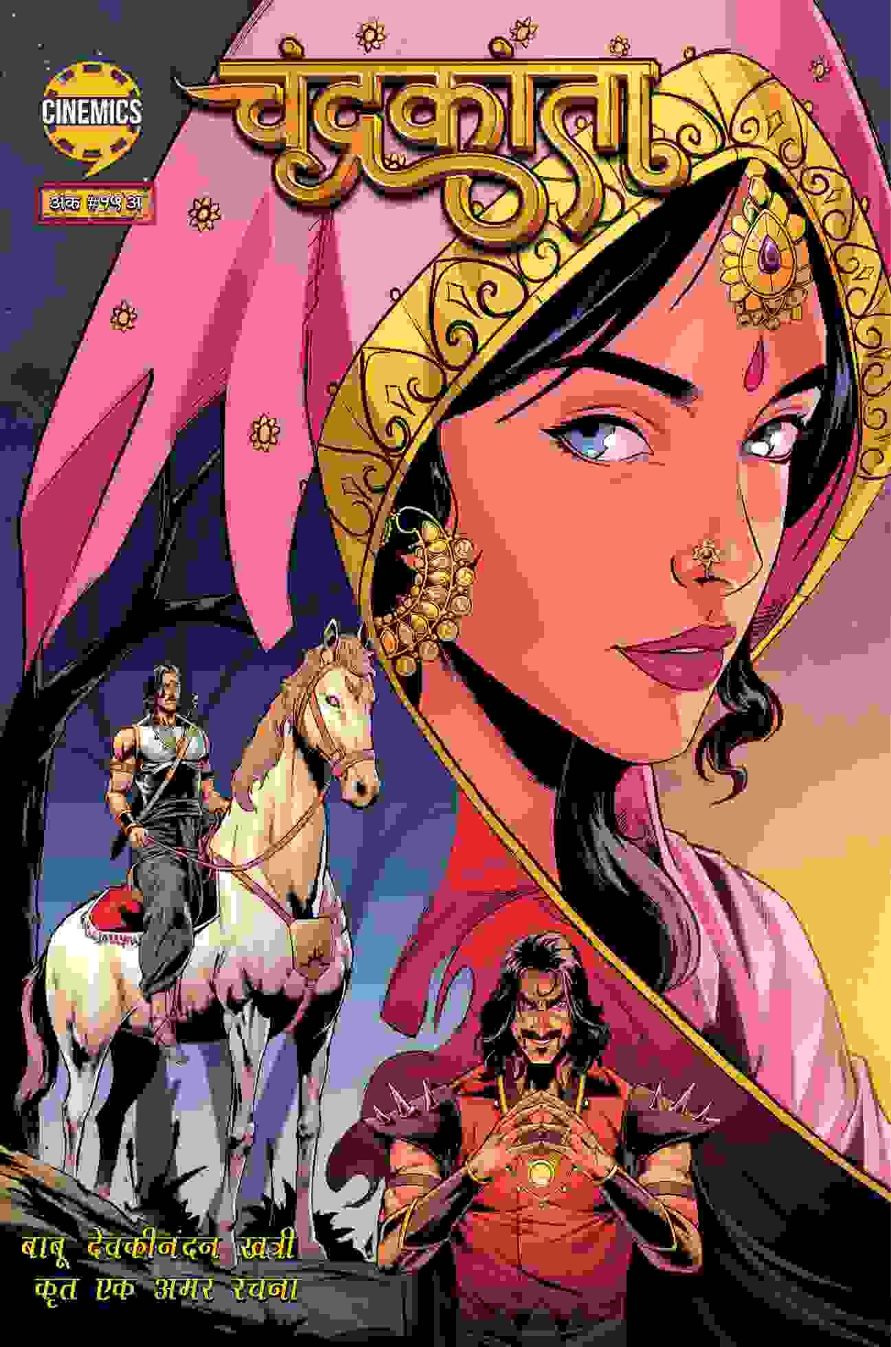 Chandrakanta Hindi (Size 4x6 Inch)