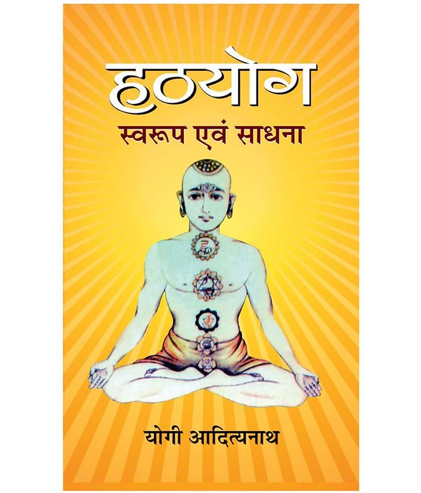 Hathyoga : Swaroop evam Sadhna
