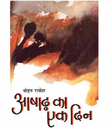 Ashad Ka Ek Din