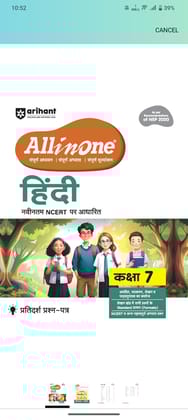 All In One Hindi Class 7th Based On Latest NCERT For CBSE Exams 2026 Paperback � 12 March 2025 [Paperback] [Jan 01, 2024] ARIHANT