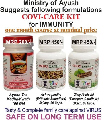 Immunity Booster Ministry of Ayush Ayurvedic Kwath/Tea ,Ashwagandha & Giloy One Month Course Capsule 500 Gm Pack of 3