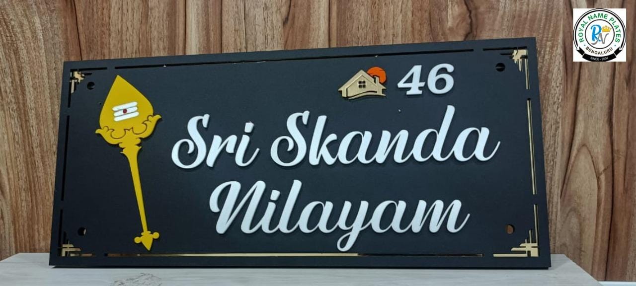 Mystic Spear Matte Black House Name Plate